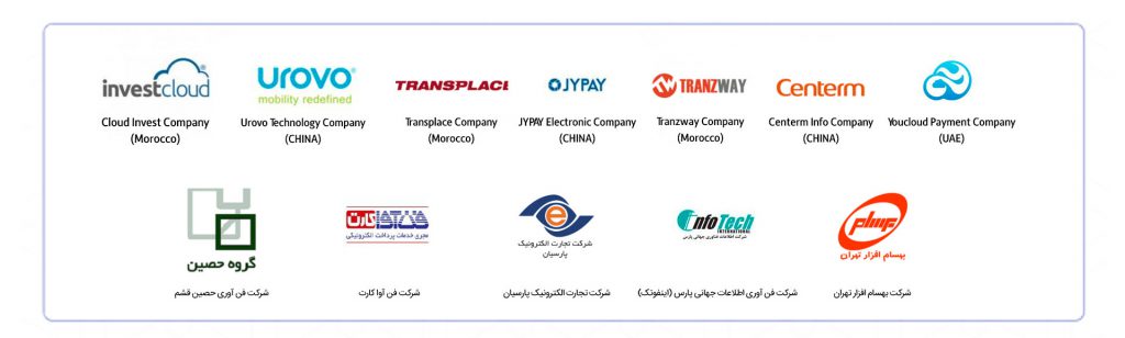 شرکای تجاری